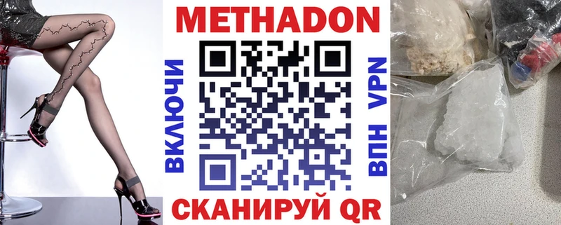 МЕТАДОН кристалл  Всеволожск 